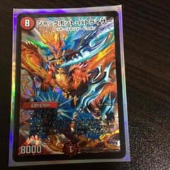 ジャックポットバトライザーのサムネイル
