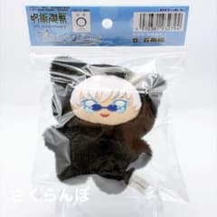 [New] Jujutsu Kaisen Chimikemo Mascot Jujutsu Kaisen 0 Satoru Gojo