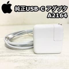 Apple 純正 30W USB-C アダプター 充電器 A2164 - メルカリ