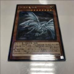 遊戯王 青眼の亜白龍 KCレアのサムネイル