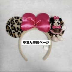 ゆさん専用のサムネイル