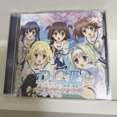 D.C.III オープニングCDのサムネイル