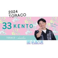 阪神タイガース TORACO DAY トラコデー 糸原選手 タオルのサムネイル