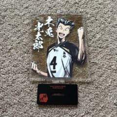 ハイキュー!! 一番くじ 歓喜の鼓動 木兎光太郎 アクリルスタンドのサムネイル