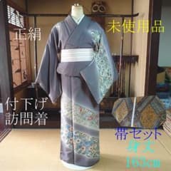 016 正絹 付下げ訪問着 帯セット 未使用品【リユース着物】#Letter 