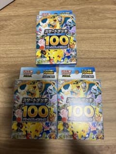 【新品未開封】ポケモンカード スタートデッキ100 バトルコレクション 3セットのサムネイル
