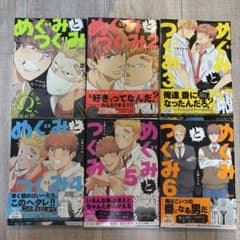 めぐみとつぐみ 1〜6巻セット S井ミツルのサムネイル