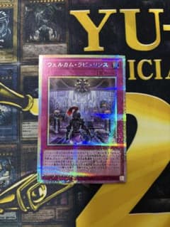 プリズマティックシークレット　ウェルカム・ラビュリンスのサムネイル