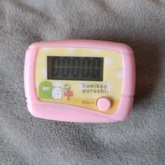 すみっコぐらし デジタル万歩計のサムネイル
