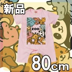 ★最終値下げ！新品未使用 子供服 ロンパース 動物 ピンク 80サイズ
