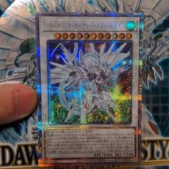 遊戯王 プリズマ シューティングセイバースタードラゴンのサムネイル