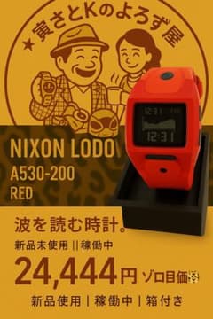 NIXON LODOWN レッド 稼働中 箱付き A530-200 新品・未使用 - メルカリ