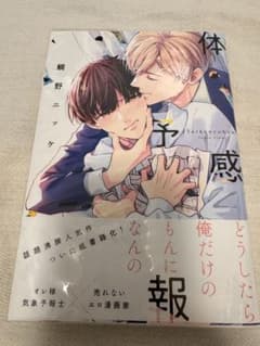 体感予報のサムネイル