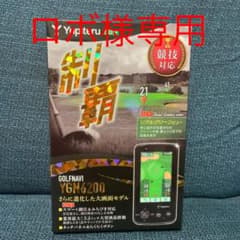 ユピテル GPS ゴルフ ナビ YUPITERU YGN6200のサムネイル