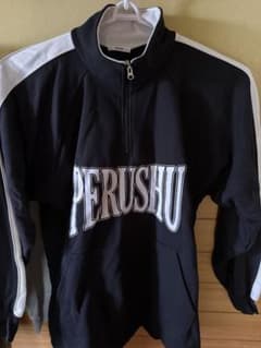 Perushu 配色切り替えハーブジップスウェット 黒