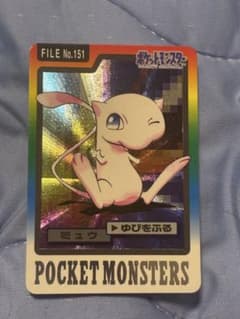 ポケットモンスター ミュウ カード 1997年 バンプレストのサムネイル