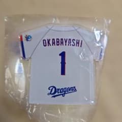 中日ドラゴンズ 岡林勇希 背番号1 ユニフォーム型クリップ