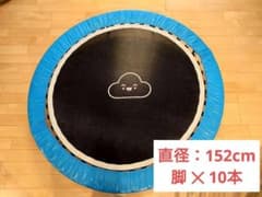 WASAI 大型トランポリン 折りたたみ式 152cm 60型 BIG +おまけ - メルカリ