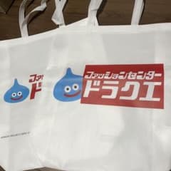 ファッションセンタードラクエ ショップバッグ 2枚セットのサムネイル