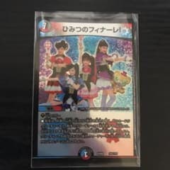 デュエルマスターズ ひみつのフィナーレのサムネイル