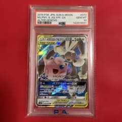 メガミミロップ&プリンGX RR SM12 オルタージェネシス 073/095 - メルカリ