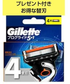 ④プレゼント付【匿名発送】ジレットGillette ProGlide5+1 替刃 - メルカリ