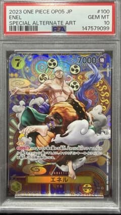 PSA10】エネル SP SR OP05-100 - メルカリ