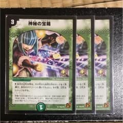 神秘の宝箱 プロモ 3枚のサムネイル