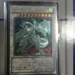 シューティング・スター・ドラゴンのサムネイル