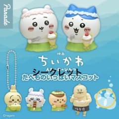 ちいかわ 人魚の島のひみつ たべものいっぱいマスコット シークレットのサムネイル