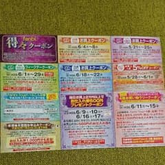 即購入OK☆ファンビ寺内☆得々クーポンのサムネイル