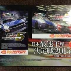 バナパス ステッカーのサムネイル
