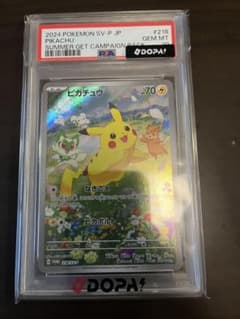 で*ん様 ピカチュウ：ポケカの夏がキタ！プロモカードGetキャンペーン！PSA1 で*ん様 ピカチュウ：ポケカの夏がキタ！プロモカードGetキャンペーン
