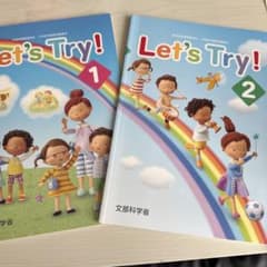 Let's Try! 1 & 2セットのサムネイル