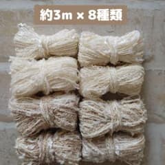 花蓮です♪ 引き揃え糸set❤ 引き揃え糸 おすそ分けセット 各3m 8種類 ファンシーヤーン 素材糸
