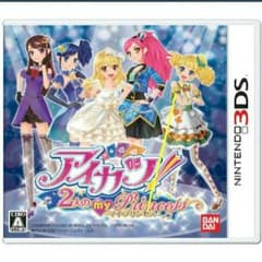 アイカツ２人のmyプリンセス３dsのサムネイル