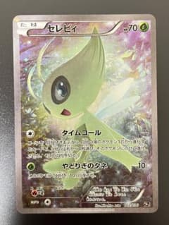セレビィ 002/036 CP5 幻・伝説ドリームキラコレクション 1ED キラ