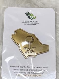サウジアラビアピン200万人記念限定ピンバッチVIP - メルカリ