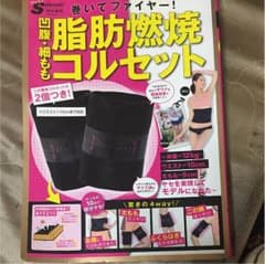 ぱんぱん様専用脂肪燃焼コルセットのサムネイル