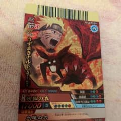 NARUTO ナルト カードダス 3枚セットのサムネイル