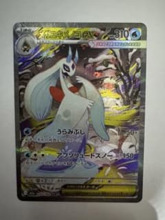 K*Y様 メガユキメノコex SAR M2a MEGAドリームex 233/19