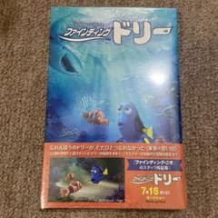 파인딩 돌리 디즈니 책
