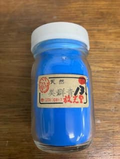 放光堂　天然　美群青　13番　約6両　岩絵具　日本画用 放光堂 天然 美群青 13番 約6両 岩絵具 日本画用 - メルカリ