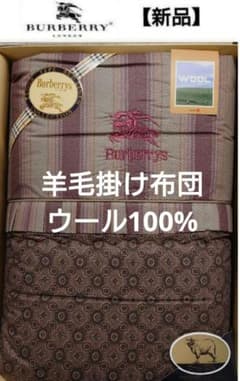 バーバリー　掛け布団　羊毛掛け布団　ウール100%　ピンク バーバリー 掛け布団 羊毛掛け布団 ウール100% ピンク - メルカリ