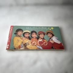 coco ココ 8センチ 8cmシングルアイドル はんぶん不思議 CDs - メルカリ