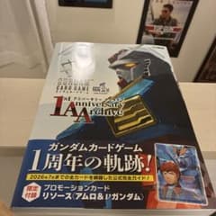 ガンダムカードゲーム 1st Anniversary Archiveのサムネイル