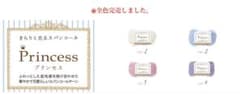 *★⃝*ひかる*★⃝*さま＊専用＊プリンセス＊2種8玉のサムネイル