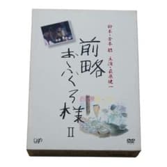 前略おふくろ様II 7枚組 DVD-BOX ブックレット付　匿名配送 前略おふくろ様 Ⅱ DVD-BOX（7枚組）萩原健一／倉本聰 - メルカリ