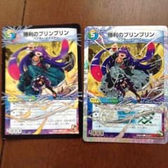 勝利のプリンプリンのサムネイル