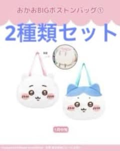 ちいかわ おかおBIGボストンバッグ 2種類セット - メルカリ